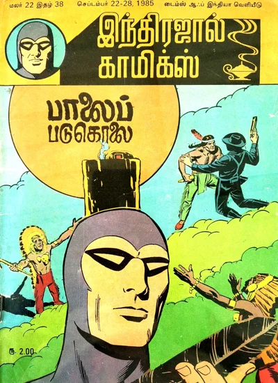 WM பாலைப் படுகொலை